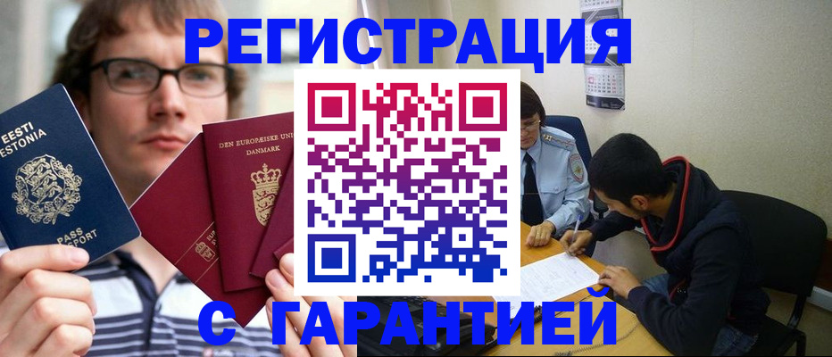 прописка 2025 в Ардоне