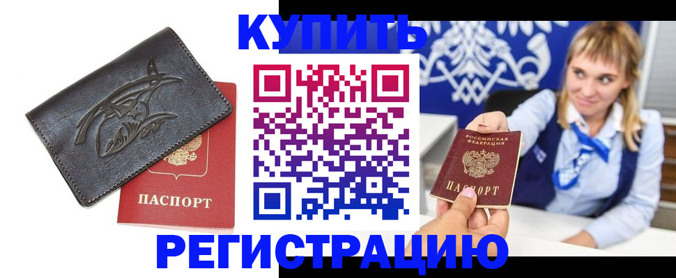 прописка от собственника в Ардоне