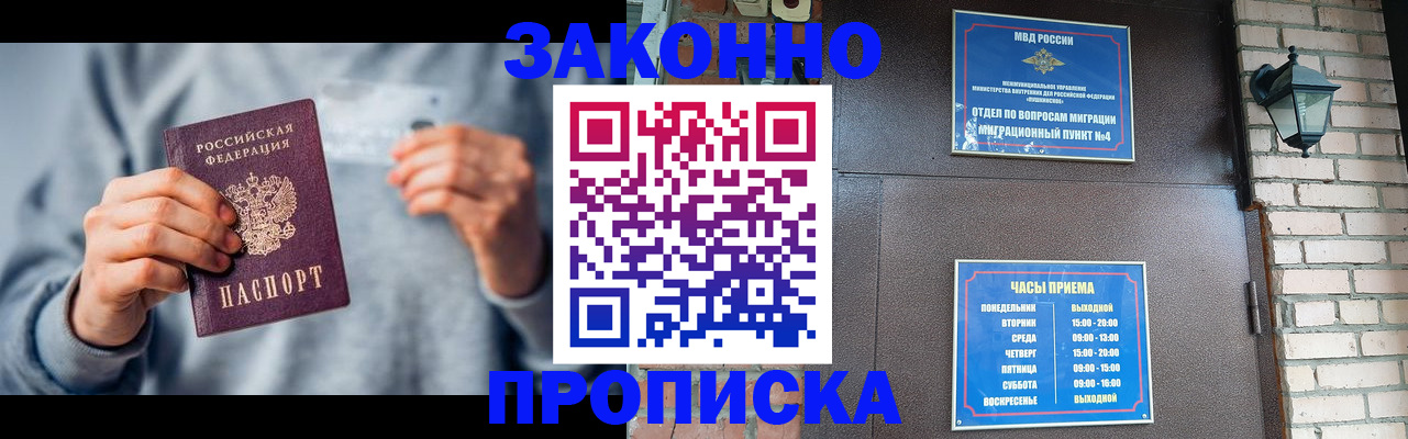 временная регистрация для всех в Ардоне
