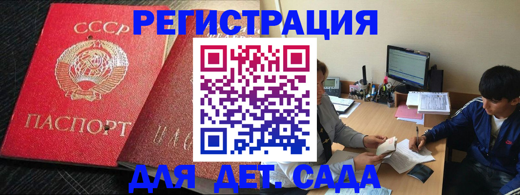 временная регистрация надежно в Ардоне