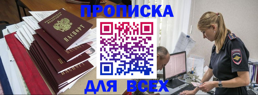 прописка поиск в Ардоне