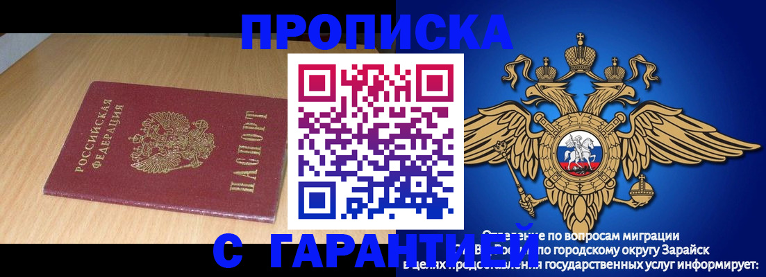 прописка для кредита в Ардоне